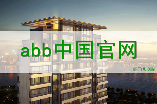 abb中国网站