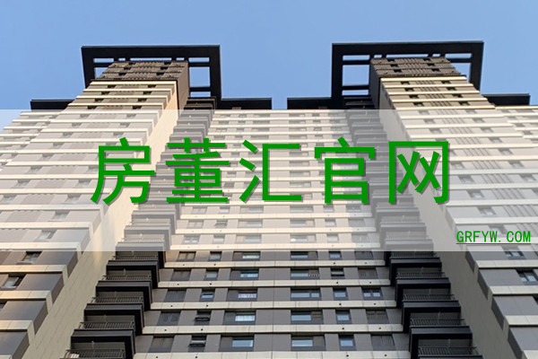 房董汇网站 房董汇网站