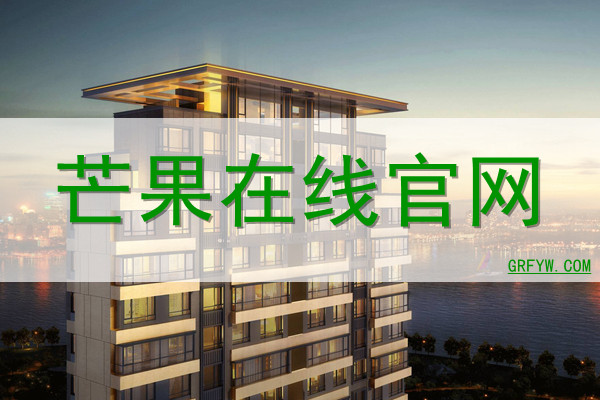 芒果在线网站