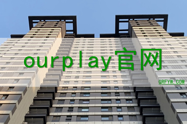 ourplay网站