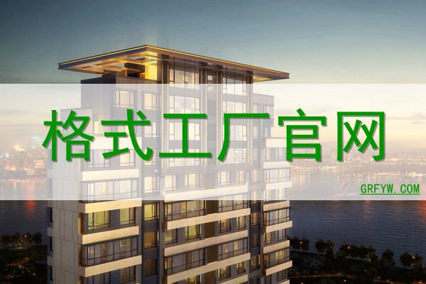 格式工厂网站