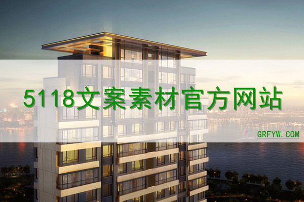 5118文案素材官方网站 5118文案素材官方网站