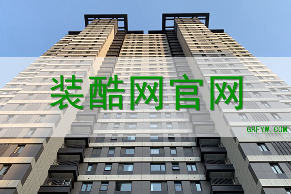 装酷网