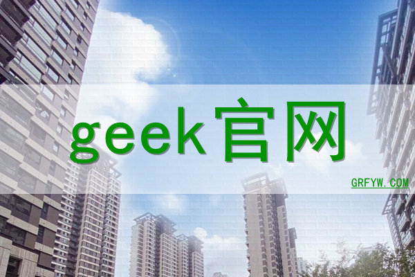 geek网站